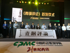 中進(jìn)藥業(yè)總經(jīng)理陳紅鋼獲中國藥店管理學(xué)院雙份殊榮