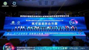 中進(jìn)藥業(yè)連獲第四屆星辰會(huì)三項(xiàng)殊榮